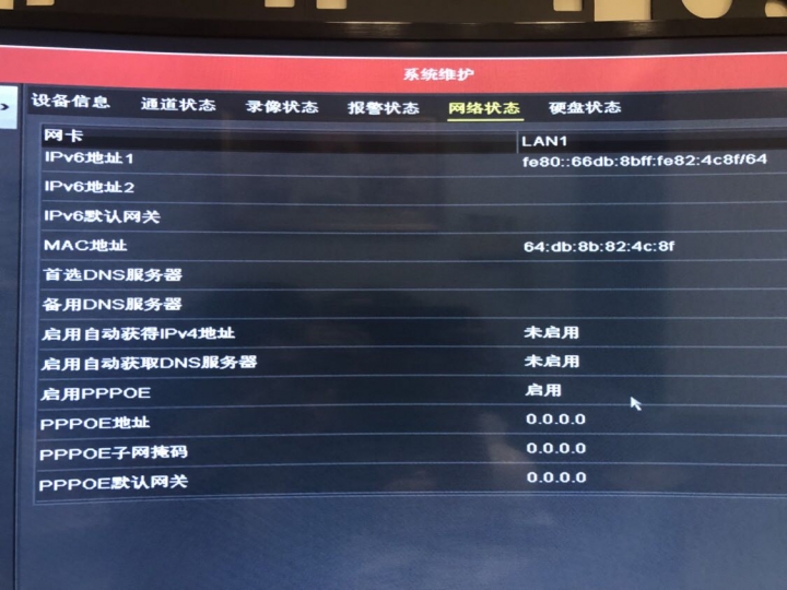 海康監控