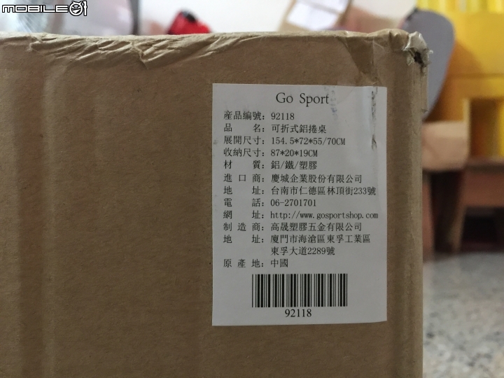 GO SPORT 大壩加長型鋁捲桌   不專業開箱文(照的差見諒)