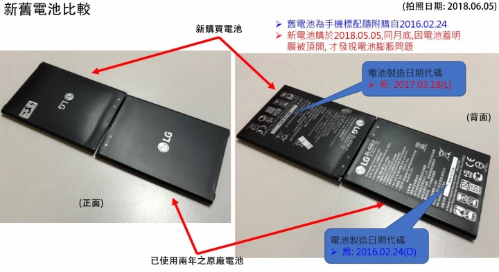 LG V10電池膨脹問題 (繼Samsung Note7後, 會不會爆炸)??