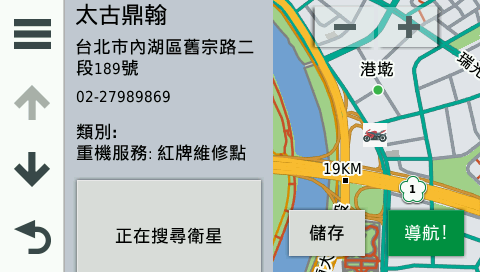 GARMIN zumo 396 機車專用導航 試用報告