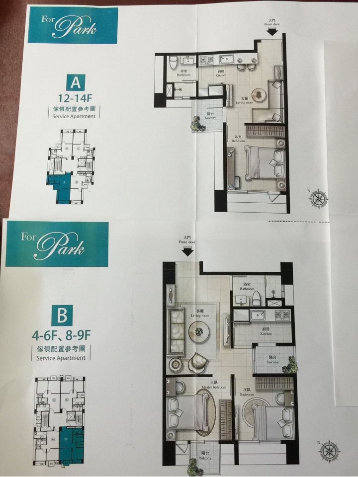 中和四號公園旁新建案 for park