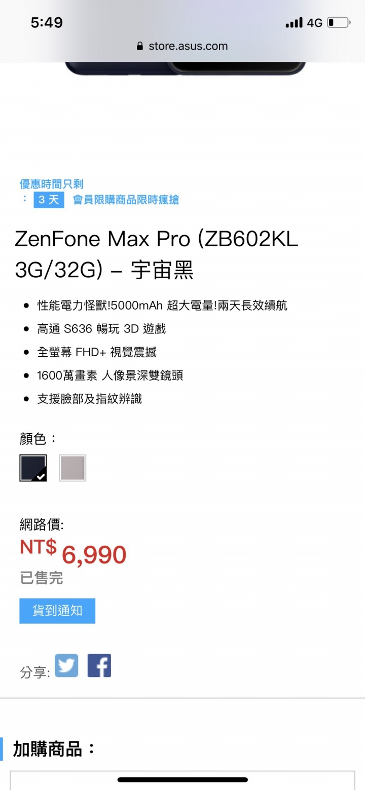 不想買Max Pro別佔位好不好