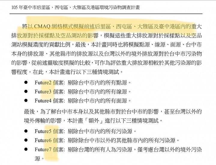 8/6~8氣流又在台灣海峽上打轉...
