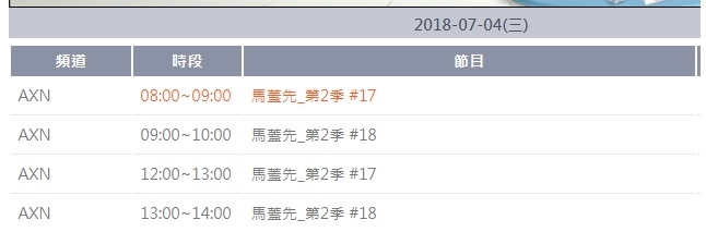 馬蓋先迷們