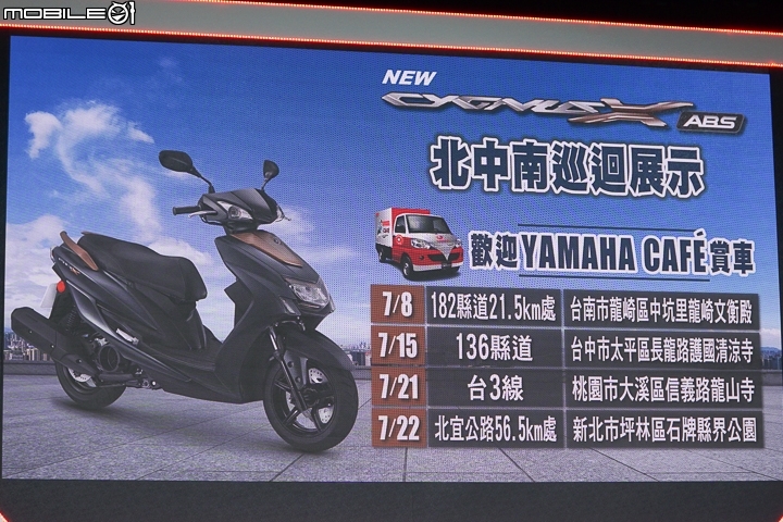 【採訪】安全科技搭載 YAMAHA New CYGNUS-X 勁戰 ABS 正式登場！