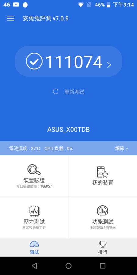 [ZenFone Max Pro(M1)評測]原生系統優缺點深度解析！