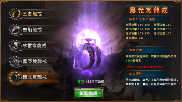 《龍泣》在台啟動公測 結合龍戒攻擊怪物闖蕩奇幻世界