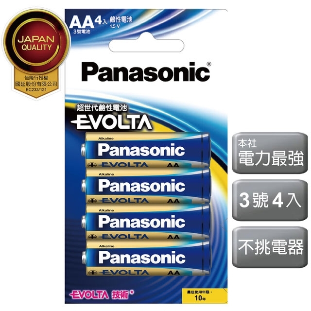 請問 panasonic 鈦元素電池 這款電池好用嗎？