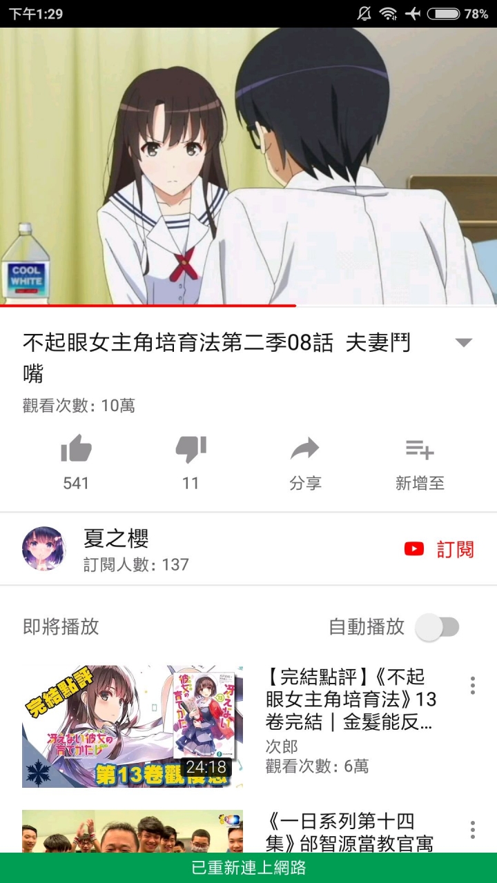 紅米note 4x WiFi經常斷線