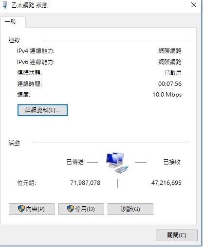 WIN10 網路連線問題