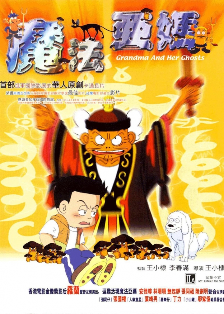 動畫