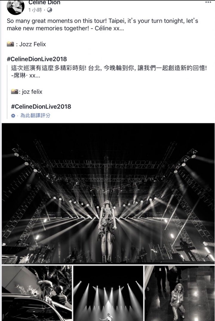 席琳：感謝台北的愛與能量～天后席琳狄翁台北演唱會圓滿結束！