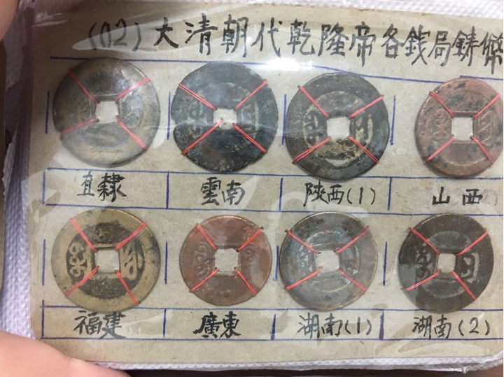古代幣