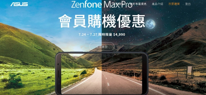 [Zenfone Max Pro]原生系統、超大電量、性能平衡的極限體驗