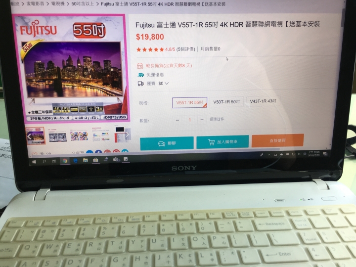 富士通電視的價差，可差高達15100元?