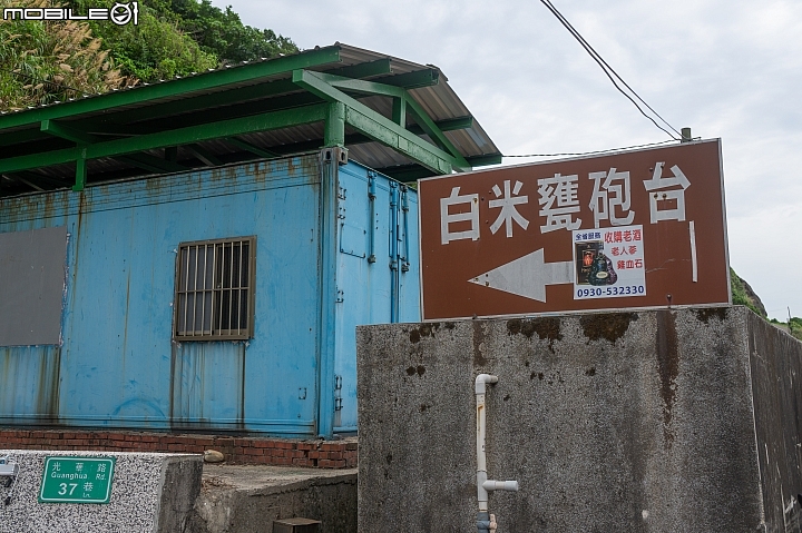 【遊記】北海岸二輪消暑之旅連載！白米甕砲台 to 淡水漁人碼頭