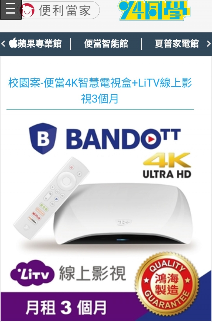 求機上盒推薦