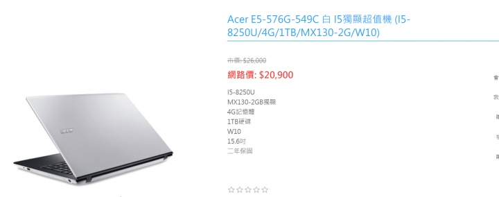 預算23K以下的好筆電好難找...