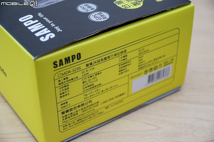 SAMPO MDR-S23S前後雙鏡行車紀錄器測試，駕駛輔助功能大驚奇