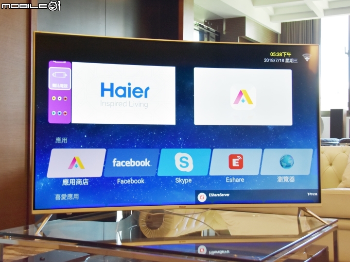 [簡易開箱] 海爾 55吋 4K曲面電視 55Q6500U -- 一整個走精品路線的平價電視