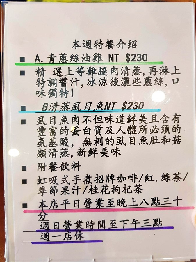 彰化市自強路[下午茶 點心 小火鍋 簡餐 虹吸式手煮咖啡]~彰化咖啡達人~ 2018食記~佈置充滿綠意自然溫馨~ 氣氛寧靜可久坐~