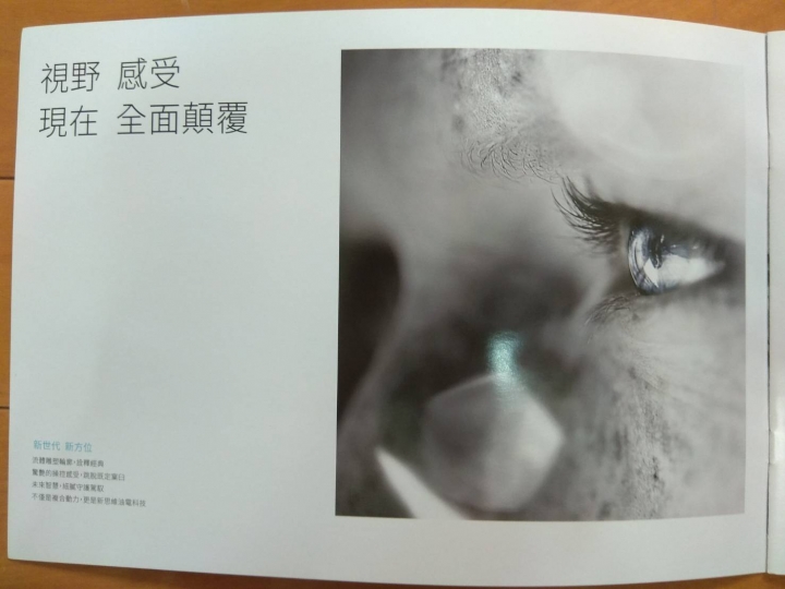 IONIQ試駕心得：它，很不錯；你，不試試看嗎？