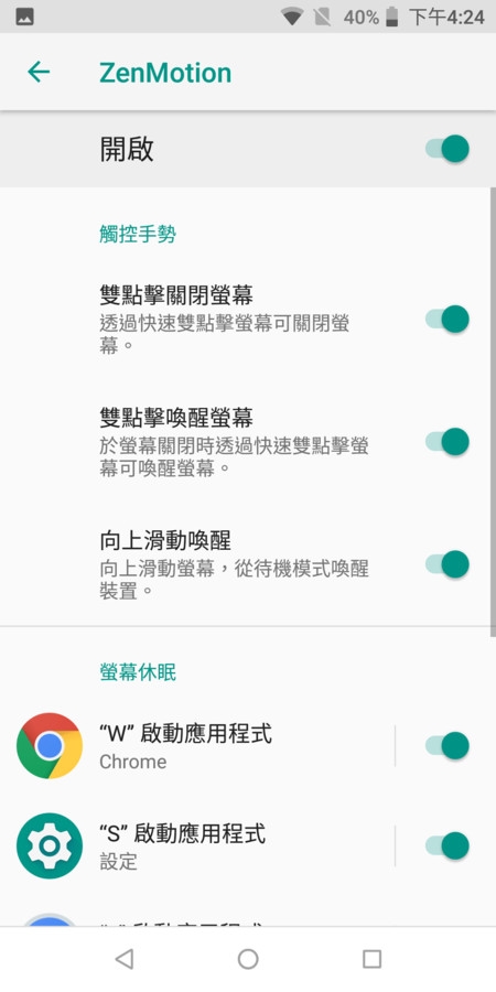 [ZenFone Max Pro(M1)評測]原生系統優缺點深度解析！