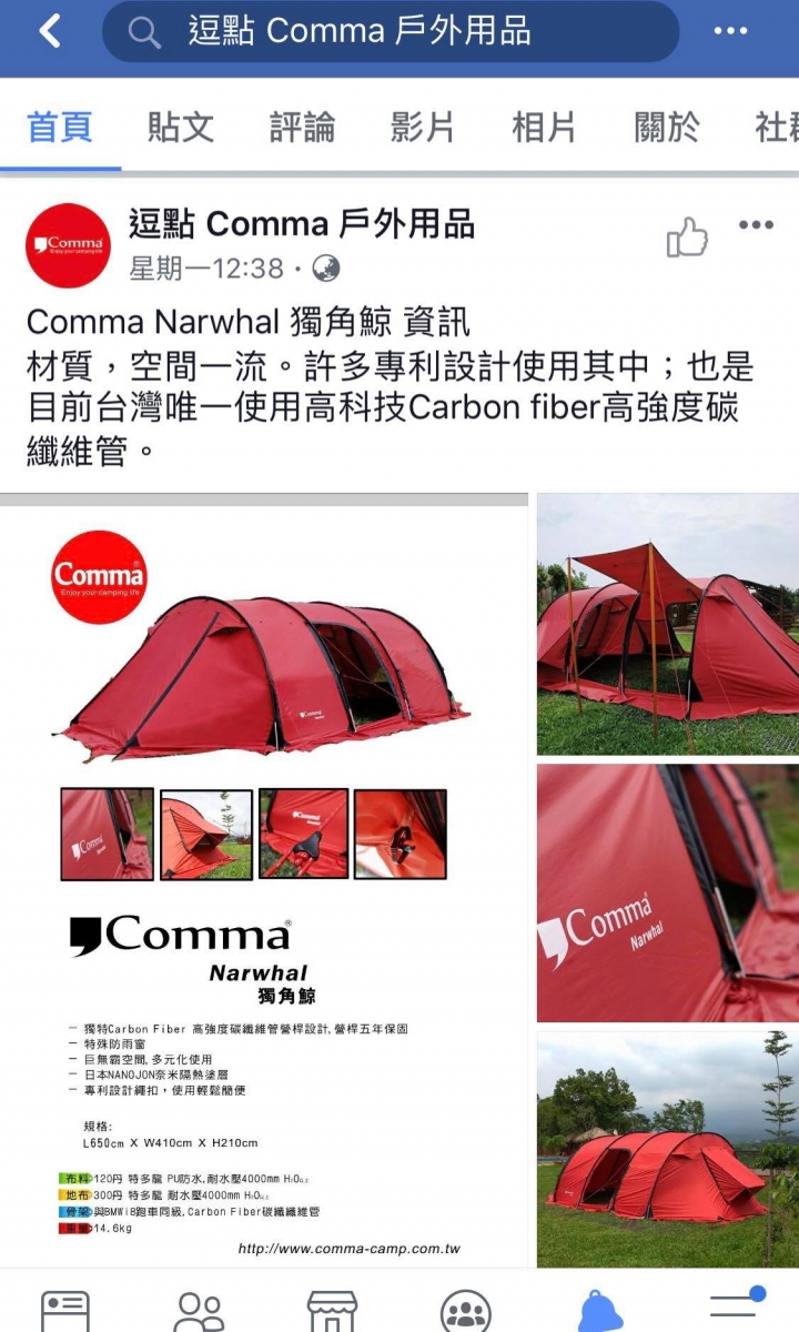 亞洲特規版帳篷上線啦