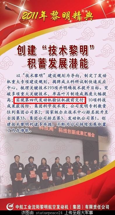 繼續戳破中國ws-15四代發動機的神話