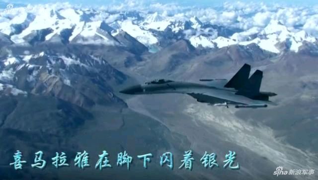 中国空军歼11挂弹巡航喜马拉雅山