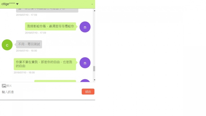 我是奧客嗎?