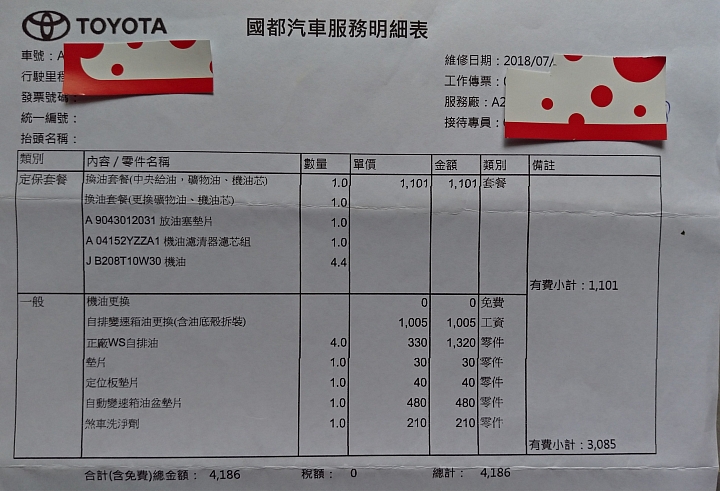 NEW RAV4 2.5汽油版 --2014至2018原廠保養工單分享