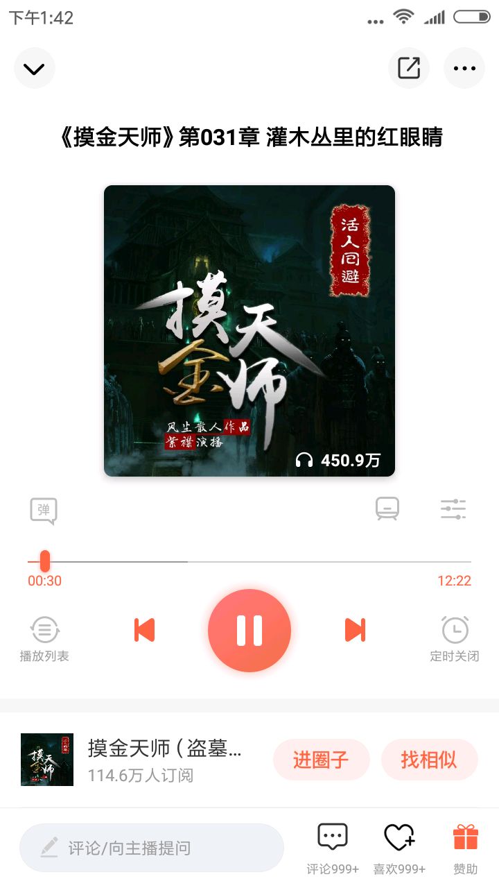 有人喜歡看或者聽 盜墓小說嗎？