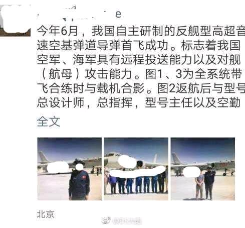 解放軍的高超音速反艦飛彈來了