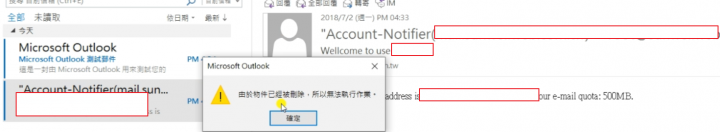 outlook imap的問題