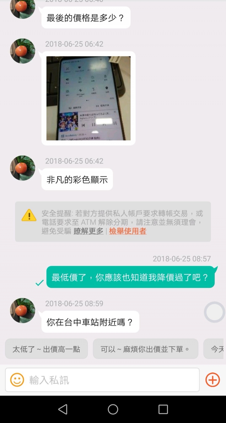 賣手機給外勞要小心...