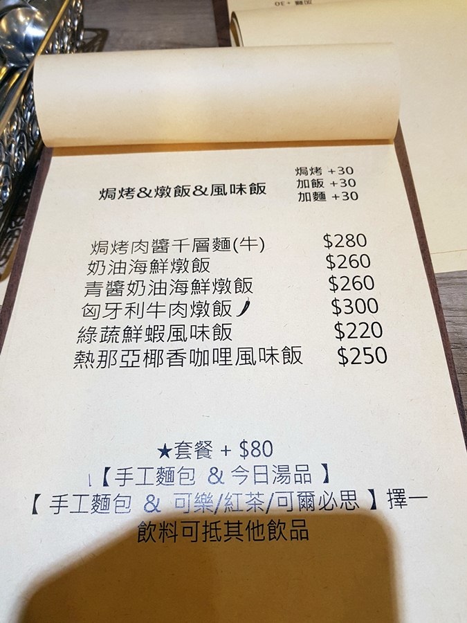 [義大利麵/披薩]苗栗頭份尚順 小煮義pizza & pasta 義式料理2018食記~