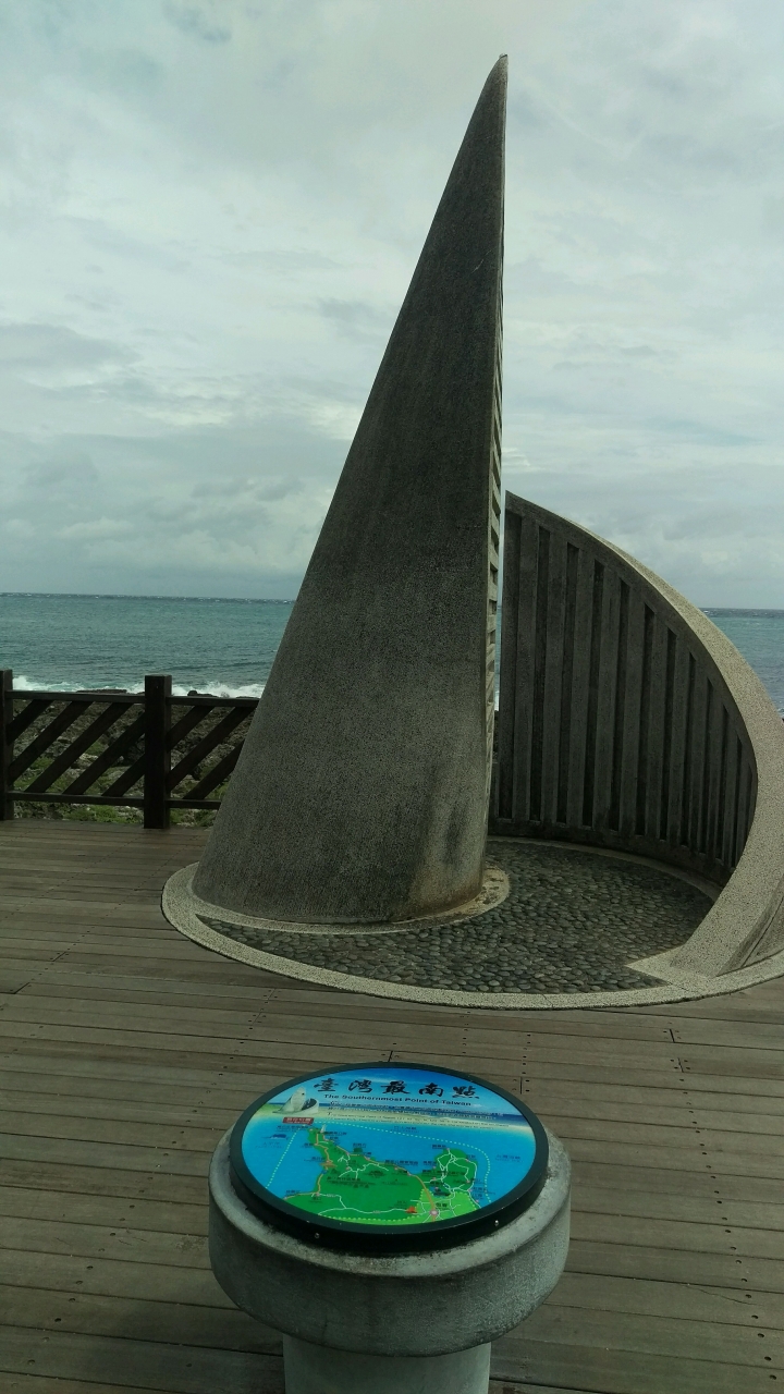 2018 0712 單人四極點環島遊記