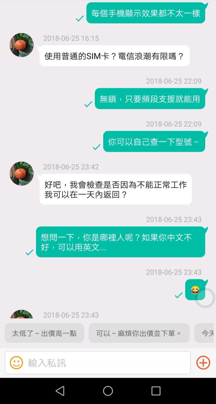 賣手機給外勞要小心...