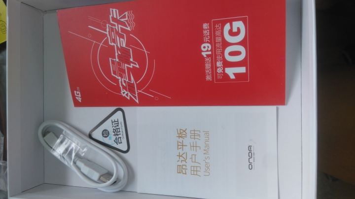 【開箱】昂達 X20 4G 通話平板 [ 可刷 M5 ]