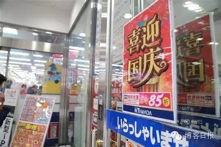 日本人“喜迎”中國國慶（有圖有真相）