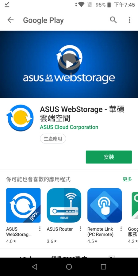 [ZenFone Max Pro(M1)評測]原生系統優缺點深度解析！