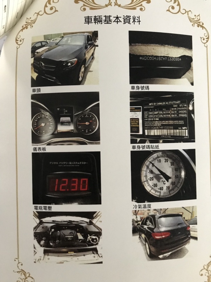 小小工程師圓了人生第一台賓士夢(GLC300)，開箱文
