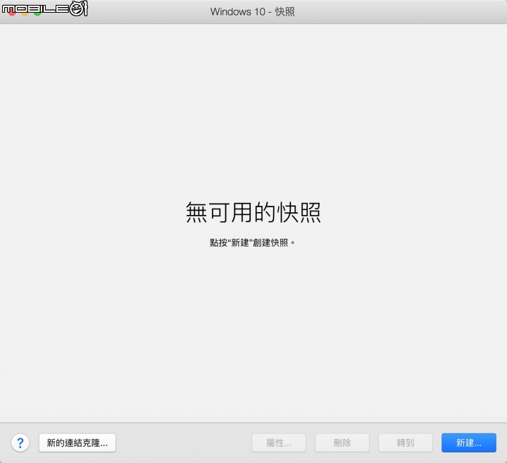 請教  PD 的VM硬碟快照錯亂 如何修正？