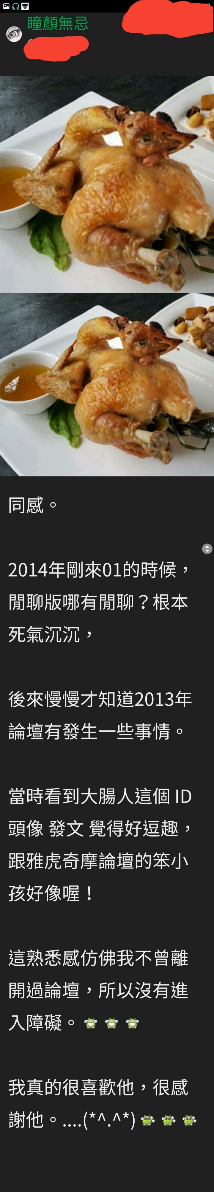 @大腸 有人說你的壞話