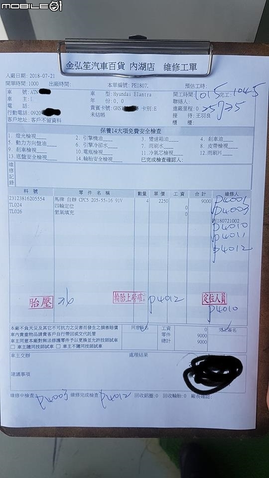 建大KR-41 關箱心得文(CPC5上車)