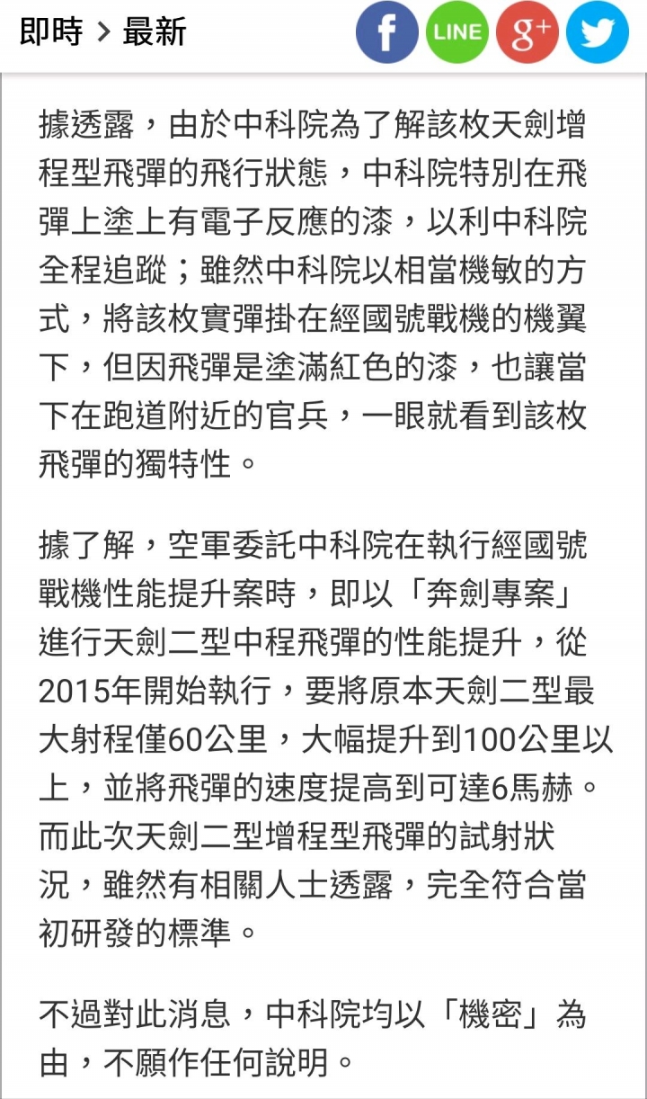 天劍增程型飛彈，將成共軍隱身戰機殺手