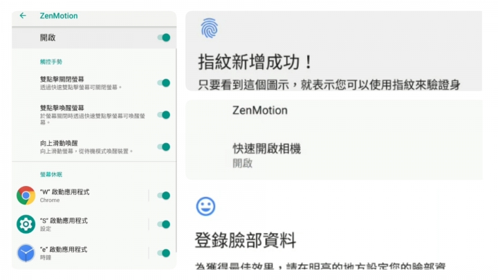 [Zenfone Max Pro]原生系統、超大電量、性能平衡的極限體驗