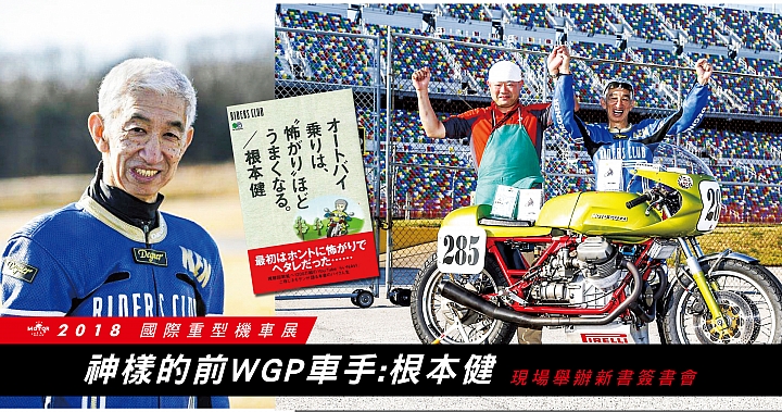 【快訊】2018 五股國際重型機車展 展前資訊看這裡