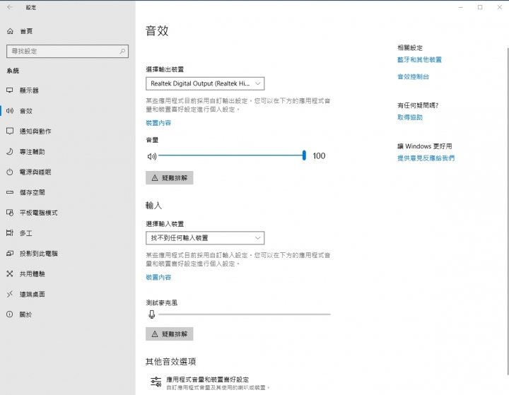 Win 10 1803版抓不到Viewsonic VX3276-2k-mhd內建喇叭